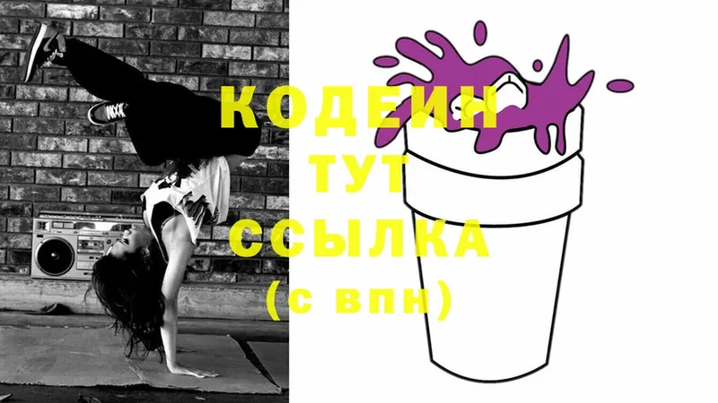 Кодеиновый сироп Lean Purple Drank  даркнет сайт  Балтийск 