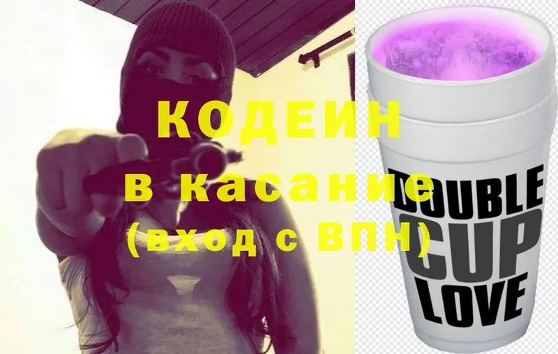 Codein Purple Drank Балтийск