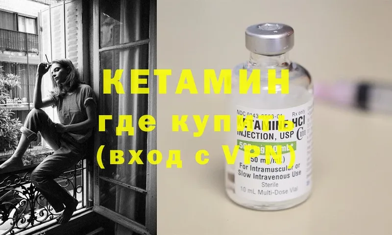 цены наркотик  Балтийск  hydra ТОР  КЕТАМИН ketamine 